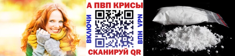A-PVP Соль  Купить закладки  Порхов 
