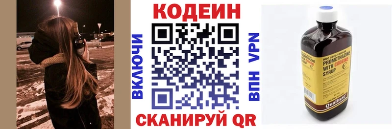 Кодеин напиток Lean (лин)  Купить где  Порхов 
