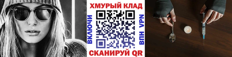 ГЕРОИН Heroin  Купить  Порхов 