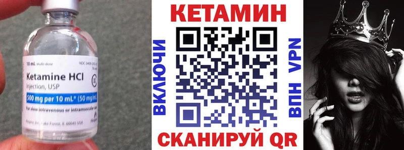 КЕТАМИН VHQ  Купить где  Порхов 