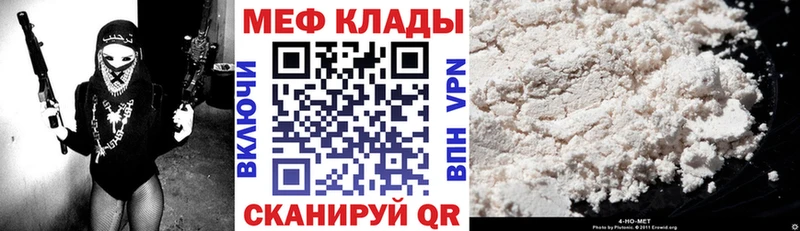 Мефедрон кристаллы  Купить где  Порхов 